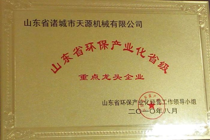 榮譽證書