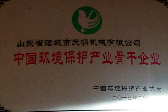 榮譽證書
