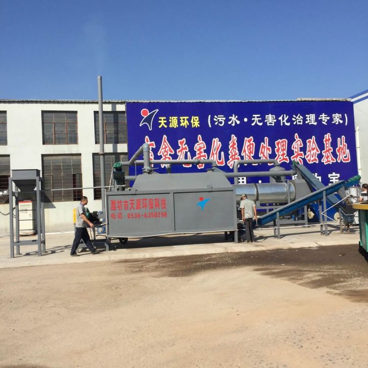 無害化糞便處理設(shè)備7