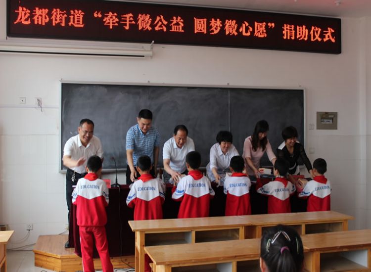 政協(xié)企業(yè)天源牽手微公益、圓夢(mèng)微心愿捐助儀式